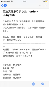 何も頼んでないのにメールで 商品を発送しました って来たんですがど Yahoo 知恵袋