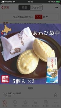 北海道のアワビと本州のアワビの違いを教えて下さい 大きさ 味 値段 それとも Yahoo 知恵袋