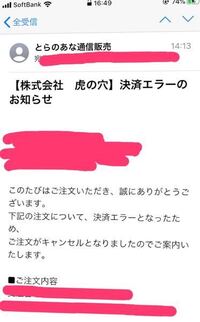 とらのあな通販で 在庫有り 表示の同人誌を注文したのですが発送されません Yahoo 知恵袋