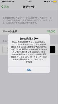 Jrのsuicaのカードを作りたいのですが 作り方を教えてください ちな Yahoo 知恵袋