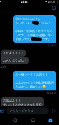 小学校の頃の友達のtwitterを見つけました 10年振りで懐かし Yahoo 知恵袋