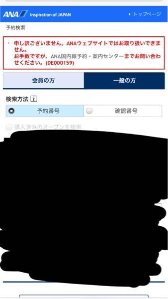 ANAで飛行機を予約したのですが、コンビニ払いにして昨日までが支払い期限... - Yahoo!知恵袋