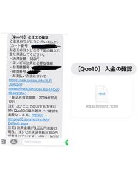 Qoo10で商品を注文しましたが商品が届かないです。購入履歴にも