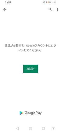 楽天メールのアプリでgメールを利用してましたが 突然このアプリでは Go Yahoo 知恵袋