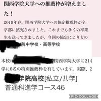 芝浦工業大学の指定校推薦について質問です 推薦条件が私の学校で Yahoo 知恵袋