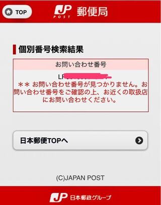 Q10で靴を買いました １５日に発送通知が来ましたがいま Yahoo 知恵袋