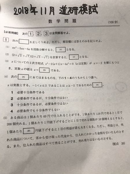 18年11月の高1の進研模試の過去問です 解答が無く Yahoo 知恵袋