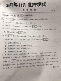 18年11月の高1の進研模試の過去問です 解答が無く 困ってお Yahoo 知恵袋