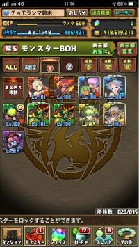 パズドラのハロウィンマドゥ交換するのにこの中だったらどれを使った方がいい Yahoo 知恵袋