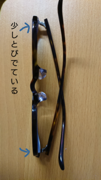 メガネをティッシュで拭いてたらレンズとフレームの間にティッシュ Yahoo 知恵袋