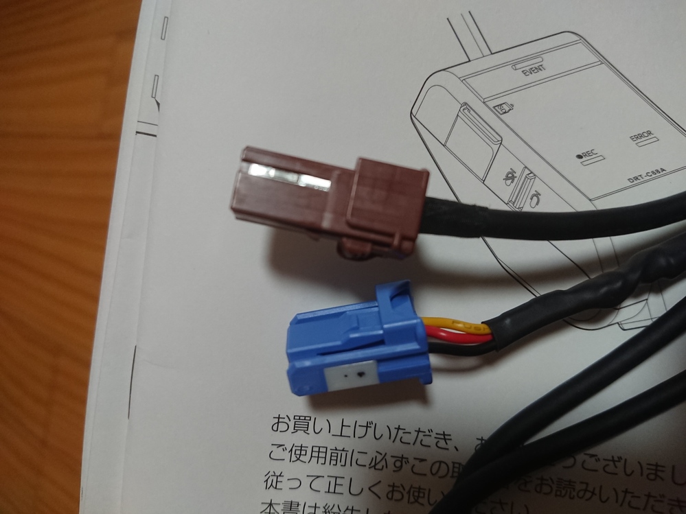 トヨタ純正のドライブレコーダーDRT-C68A086A3-00 - Yahoo!知恵袋