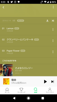 おすすめの音楽アプリを教えてください Iphoneです Yahoo 知恵袋