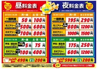 時遊館で一人カラオケをしたいのですが ヒトカラ料金はかかるのでしょうか Yahoo 知恵袋