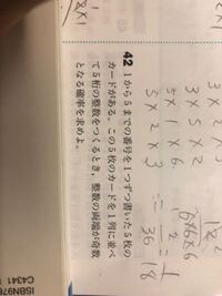 数学です 9枚カードがありそれぞれ1 9までの異なる数字が1つずつ書かれている Yahoo 知恵袋