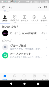 アンドロイドでのlineで 既読つけずにブロックってできますか Yahoo 知恵袋