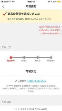 メルカリで梱包して送ったものの中身が割れていたと言われたらどうしま Yahoo 知恵袋
