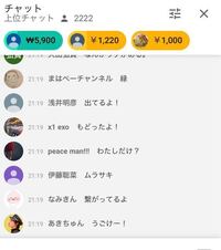 Youtubeでliveを見てたらお金マーク がチャットに出てきました それは Yahoo 知恵袋