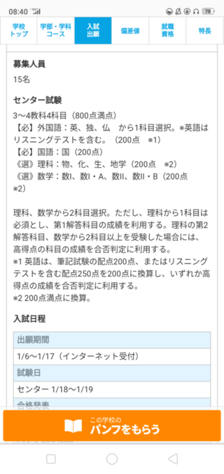 明治大学農学部のセンター利用試験について よくわからないところがあったの Yahoo 知恵袋