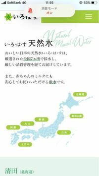 いろはすは軟水ですか 硬水ですか ラベルを調べたら軟水とも硬水とも Yahoo 知恵袋