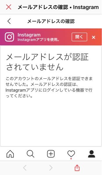 Instagramメアドの認証メール届かないんですけど - Instagram 