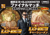 らあめん花月嵐について質問です 先日 子どもと二人でらあめん花月嵐の店 Yahoo 知恵袋