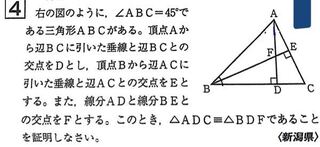 三角形の合同の証明の問題が分かりません 相似を使わずに証明する方法 Yahoo 知恵袋