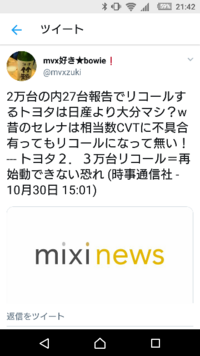 リコール隠しは 日産のお家芸ですか Yahoo 知恵袋