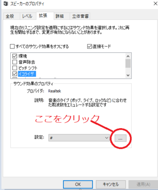 Windows1064bitproを使用しています オーディオイコライザ Yahoo 知恵袋