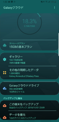 19歳の学生です Galaxyクラウドのサービスが今年の8月いっぱいで Yahoo 知恵袋