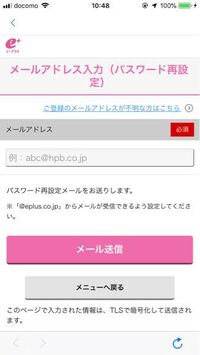 ニンテンドーイーショップをする際のパスワードを忘れ メールアドレスに送信し Yahoo 知恵袋