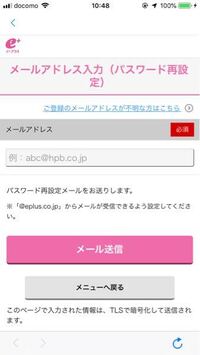 ニンテンドーイーショップをする際のパスワードを忘れ メールアドレスに送信し Yahoo 知恵袋