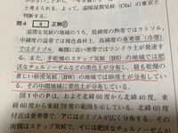 普通 砂漠土の隣がステップ気候のチェルノーゼムになりません Yahoo 知恵袋