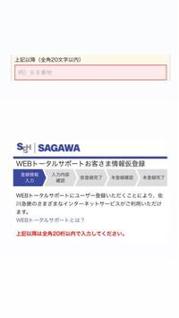 佐川急便などで間違えた住所で発送してしまった場合どれくらいで戻ってくるのでしょ Yahoo 知恵袋