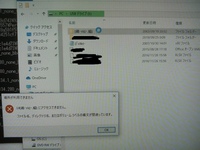 ファイル名 ディレクトリ名 またはボリュームラベルの構文が間違っています Yahoo 知恵袋
