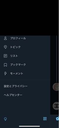 教えて下さい スマホのtwitterでホーム画面こら左にスワイププロ Yahoo 知恵袋