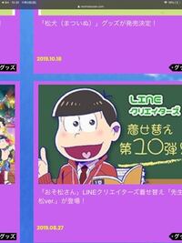 おそ松さんは何であんな気持ち悪いアニメなのでしょうか 個人の好 Yahoo 知恵袋