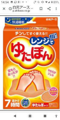 アイデア下さい 靴を暖めたい 電子レンジでチンする湯たぽん的な物か欲しい Yahoo 知恵袋
