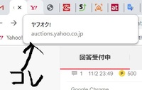 Googlechromeの数日前からの現象です タブ上にポインタを乗せる Yahoo 知恵袋