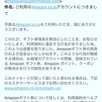 Amatenでギフト券詐欺にあいました 過去何年間かふと思い出した時にama Yahoo 知恵袋