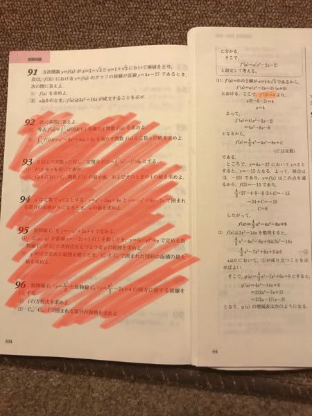 文系の数学重要事項完全習得編での問題の質問です。 - 左が問題