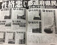 愛知県の方と相性が悪いです 県民性ですか ちなみに私は九 Yahoo 知恵袋