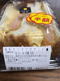 これ今日のお昼で食べても問題ないでしょうか Lawso Yahoo 知恵袋