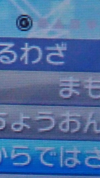 ポケモンのマークについて友達がミラクル交換で画像にあるマークが Yahoo 知恵袋