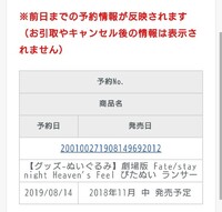 アニメイト予約について いくつか質問があります１ 予約は発売日の何日前まで Yahoo 知恵袋