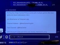 Playstationnetworkのメッセージで 外人から年齢を聞かれるメ Yahoo 知恵袋