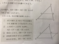 この問題の答え方を教えてください 中三数学相似証明 字が汚いかもしれ Yahoo 知恵袋