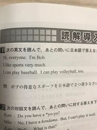 英語の問題 バレーボールって日本語ですか そうです 排球ともいいま Yahoo 知恵袋