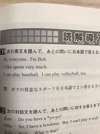 バレーボールを英語で書くとvolleyballとなりますよね 日本では Yahoo 知恵袋