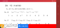 分数の引き算と足し算が混ざった計算は足し算か引き算 どっちか Yahoo 知恵袋