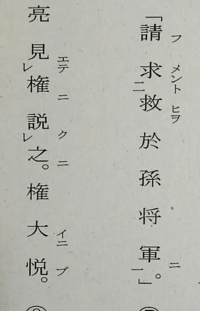 赤壁之戦の書き下し文を教えてください 十八史略でいいですよね 正 Yahoo 知恵袋